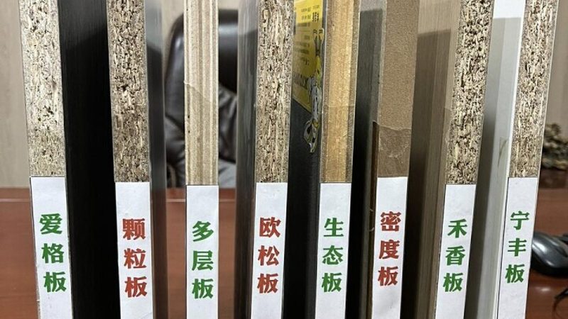 颗粒板门板：揭秘其质量背后的秘密
